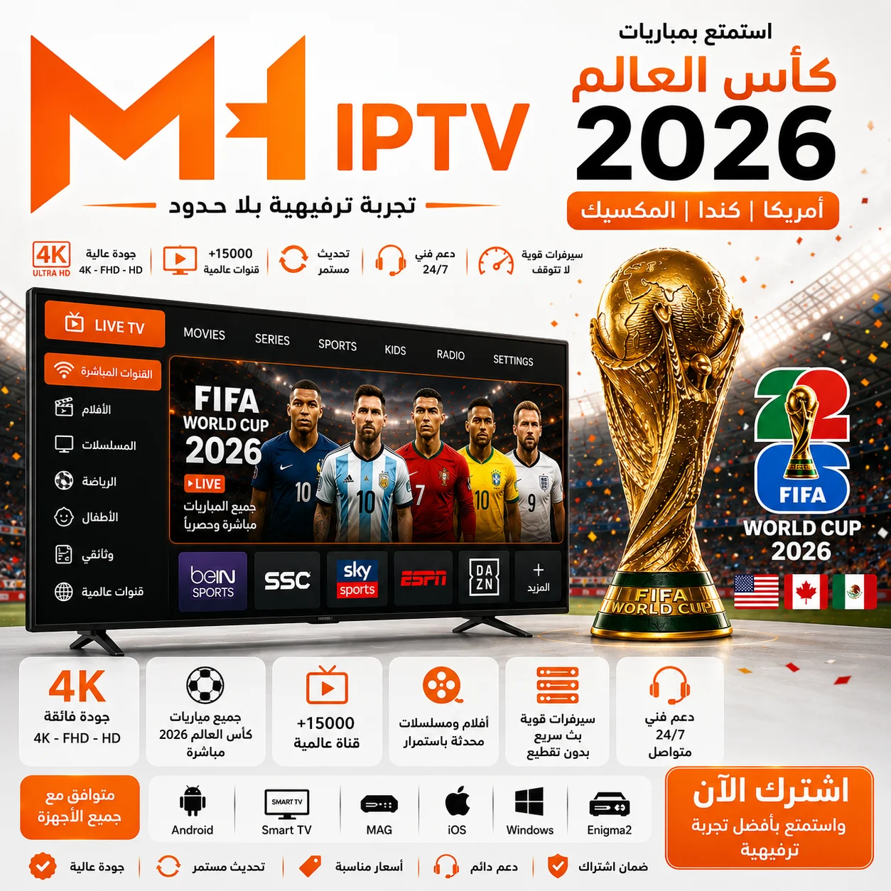 MH 3 شهور