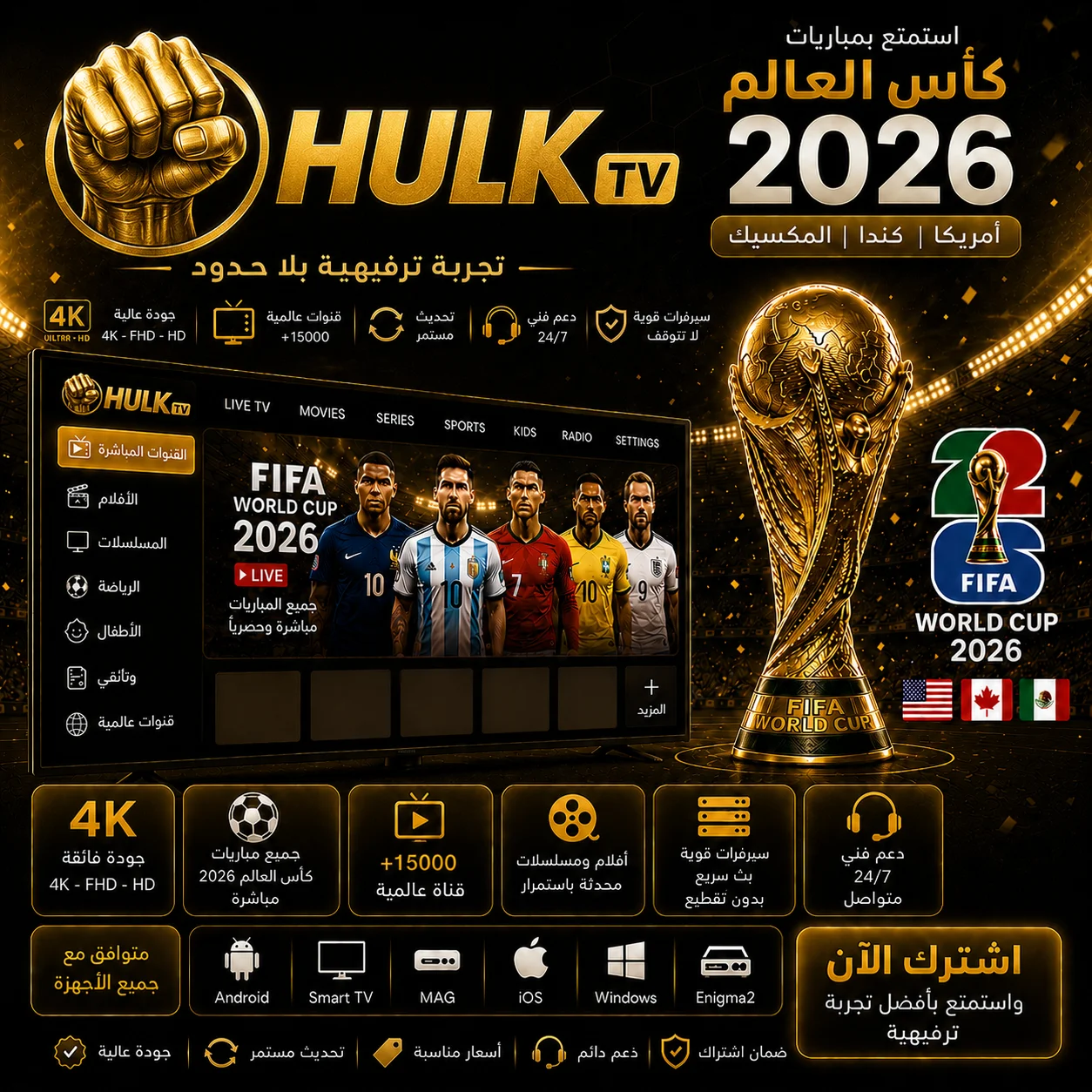 Hulk TV 3 شهور