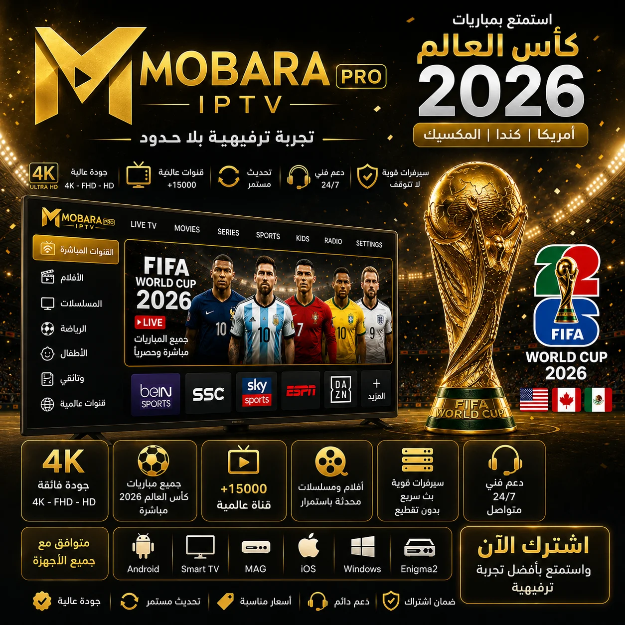 Mobara Pro 3 شهور