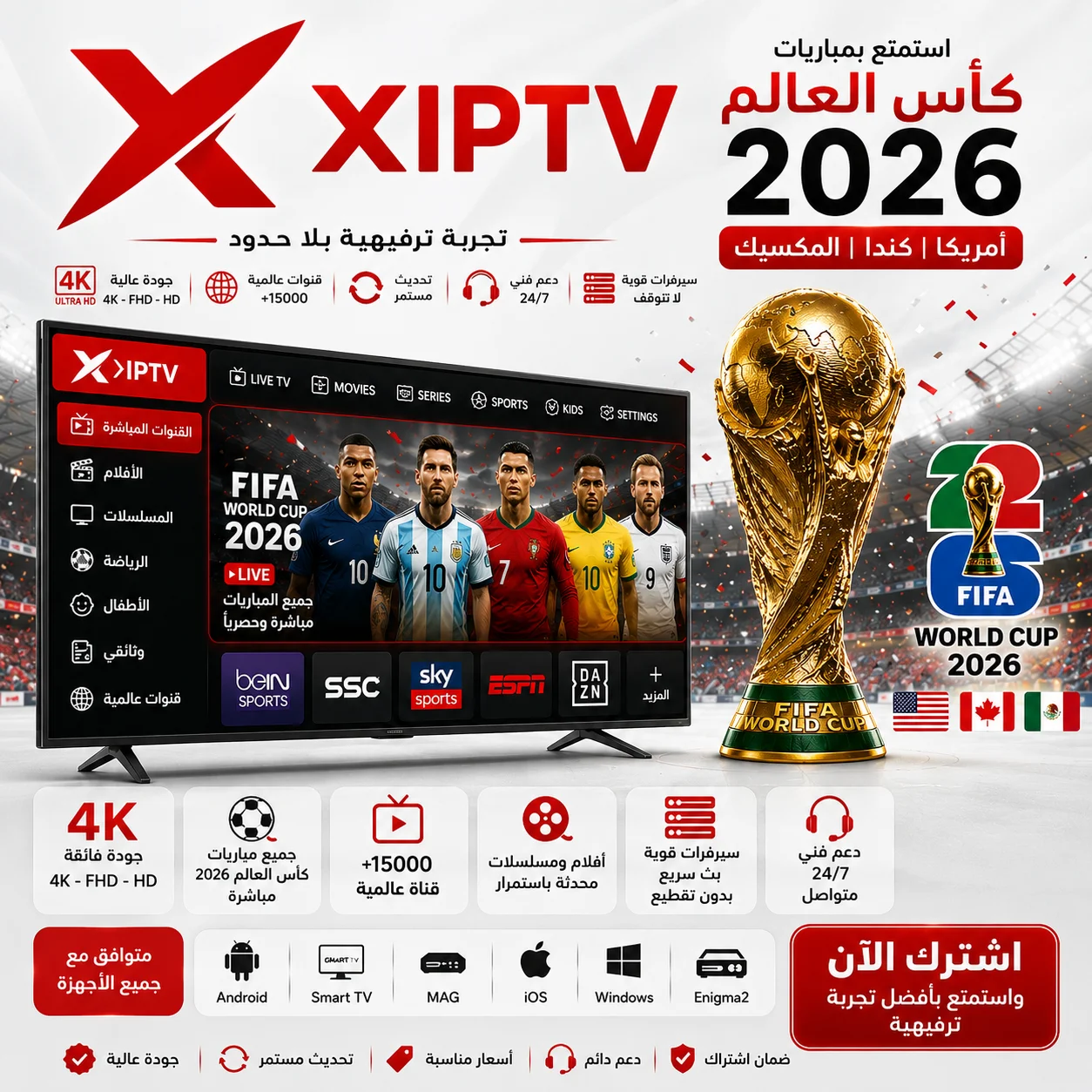 XIPTV 3 شهور
