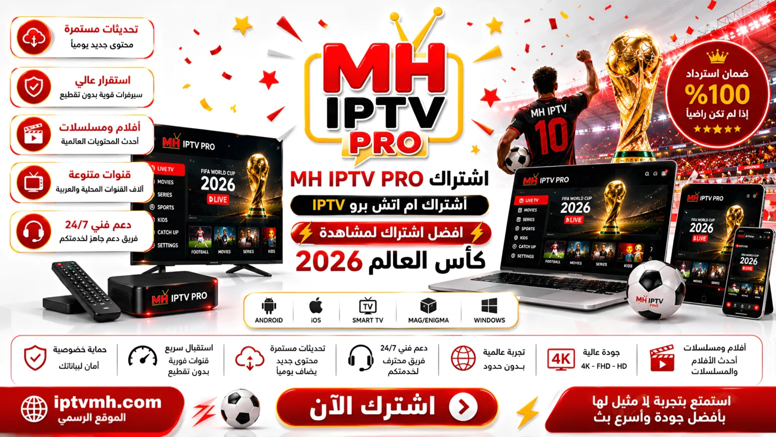 اشتراك MH - مدة 6 شهور - الصورة 2